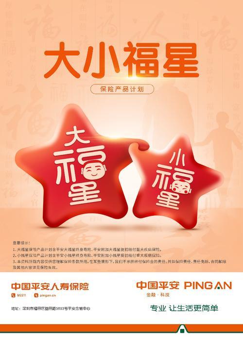 萌娃大福星大结局