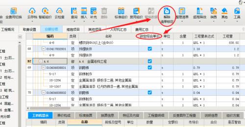 广联达锁被查怎么办