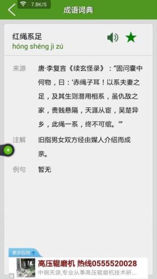 不要乱来成语