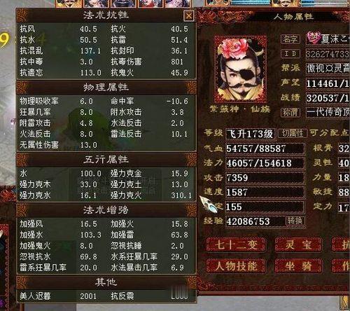 大话西游300环收益如何