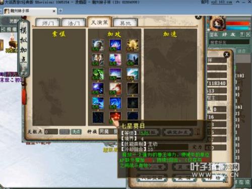 大话西游2宝宝天赋有什么用