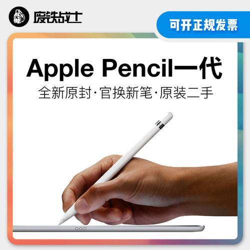 applepencil怎么配对