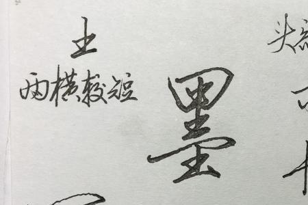 洺渪硬笔书法是什么字体