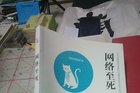 至死的至是什么意思