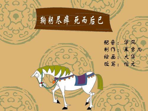 鞠躬尽瘁文案