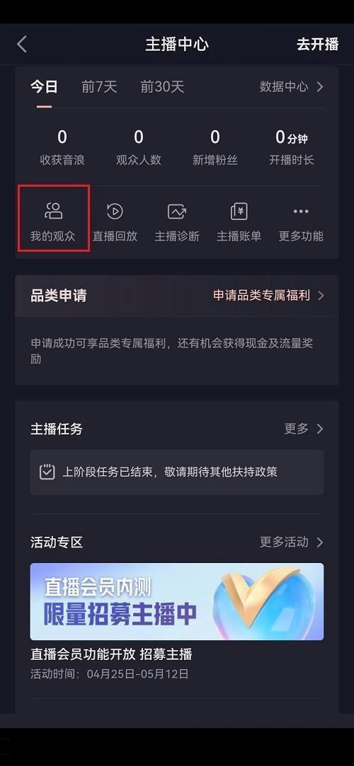 音浪和音波收入区别是什么