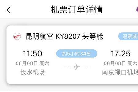 飞机已退款能申请补退