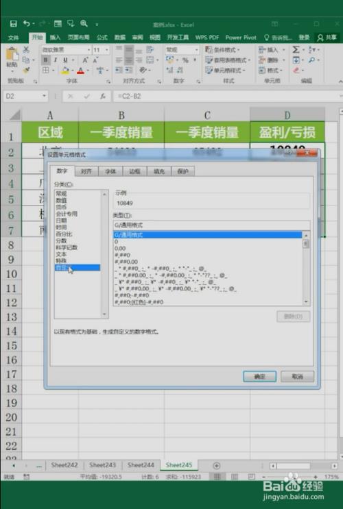 在excel画完箭头后怎样排整齐