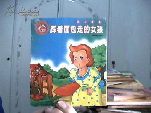 踩着面包走的女孩30字读后感