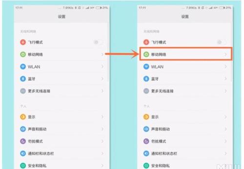 苹果6手机网速慢怎么解决