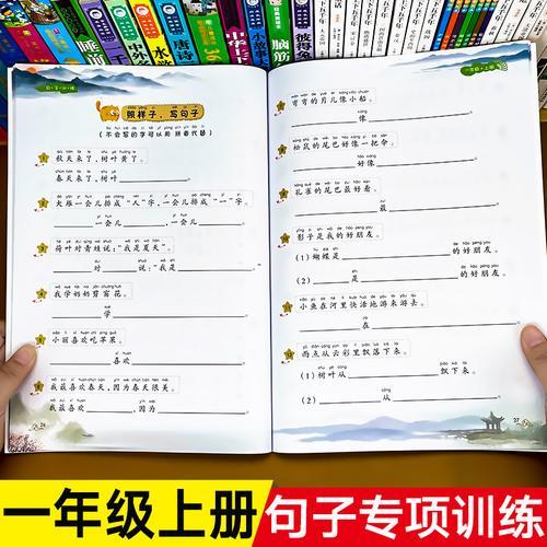 什么怎样造句一年级简单