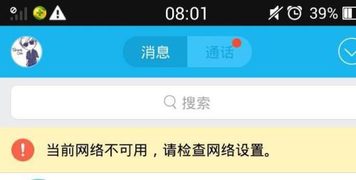 手机有卡没信号怎么回事