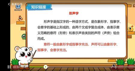 期的形旁和声旁