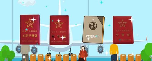 坐飞机需要什么证件