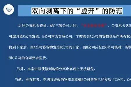 涉嫌虚开和认定虚开有区别吗