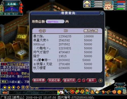 梦幻西游145跑商奖励