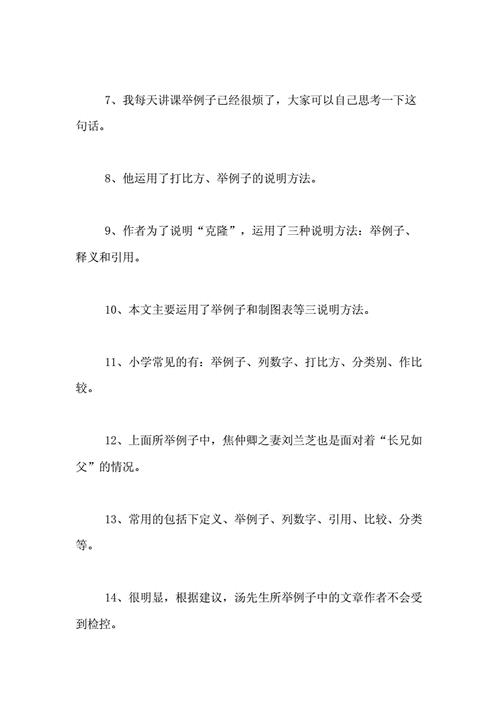 办法造句怎么造
