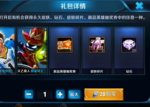 王者荣耀史诗皮肤兑换卡怎么用