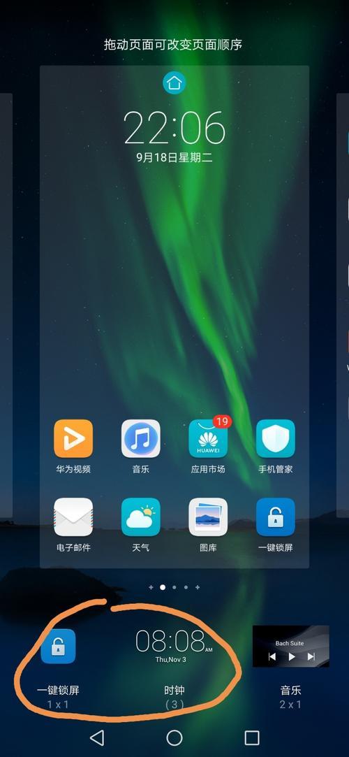 荣耀70小工具没有天气怎么办