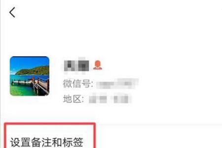 给师傅的备注昵称