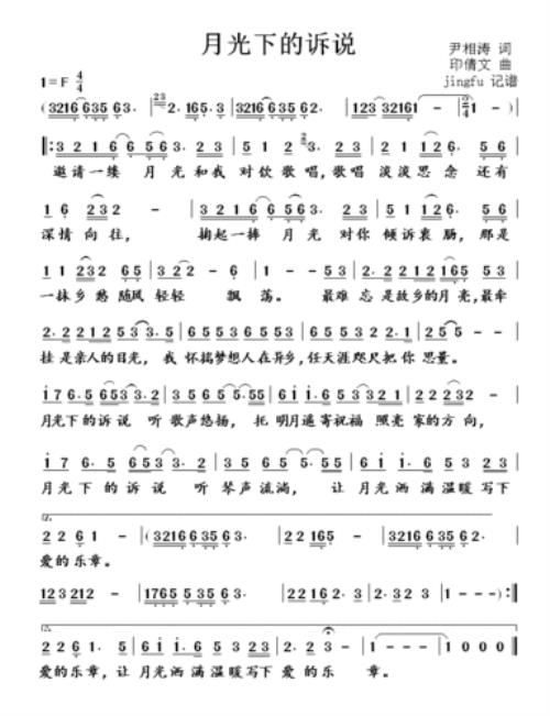 我想藏在温柔月光里歌词的意义