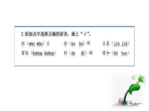 豆的组词有哪些x