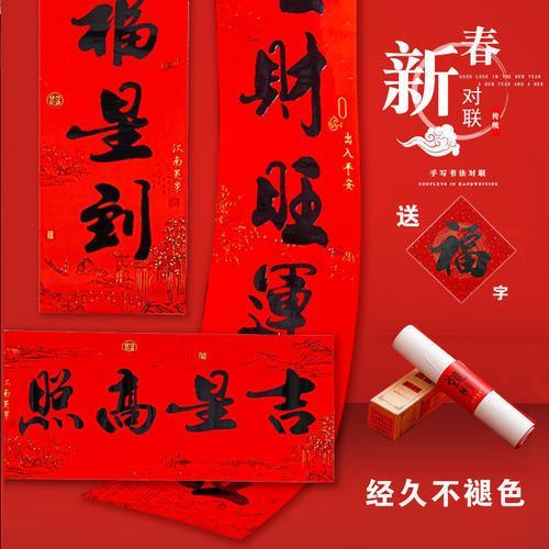峰字开头结婚对联