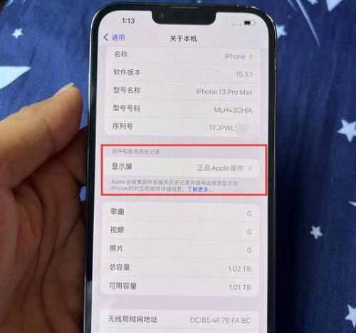 苹果13promax怎么看用了多久