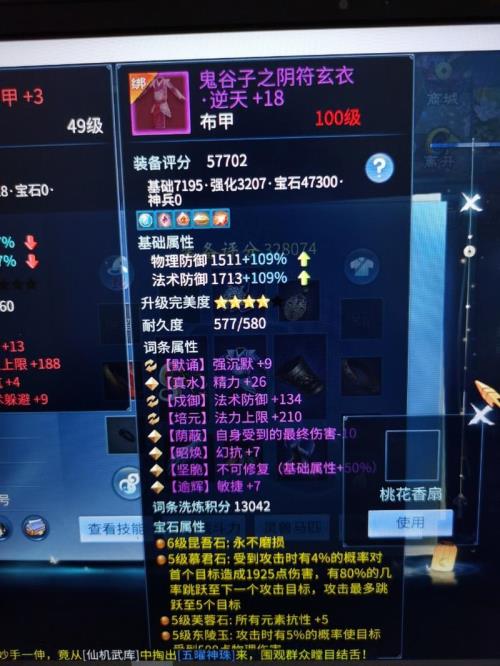 倩女幽魂官服大区列表