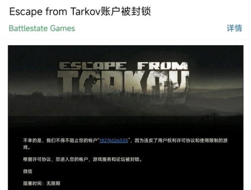 pubg封禁一个月解封会发邮件吗