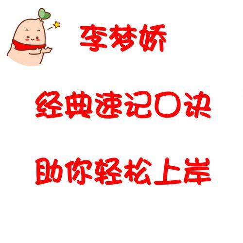 公考口诀靠谱吗