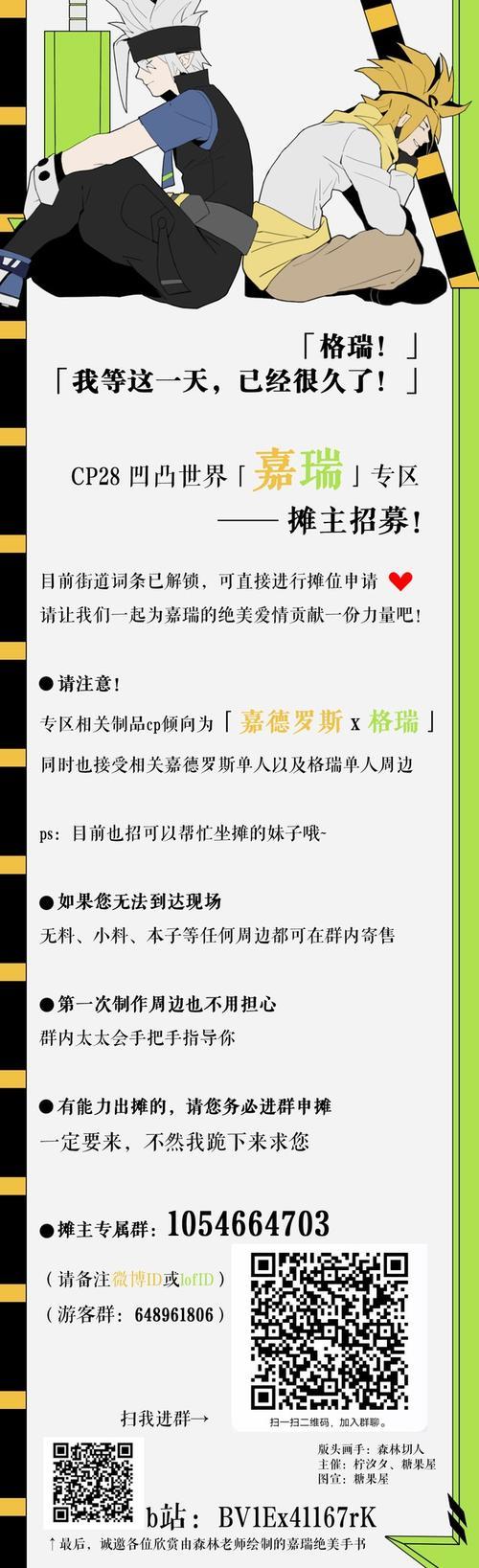 cp28是什么意思网络用语