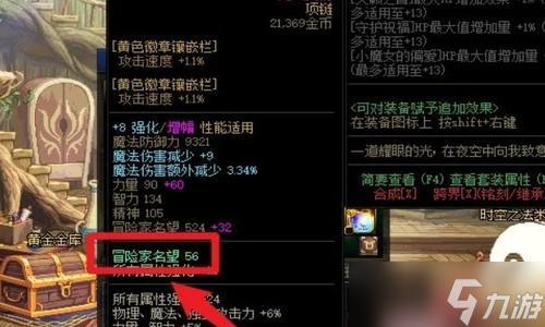 时装名望值怎么增加