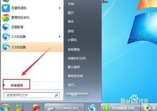 windows的附件里包括哪些程序