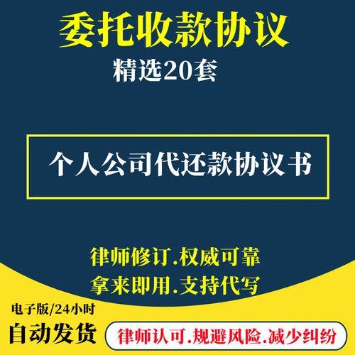 关联公司可以代收款吗
