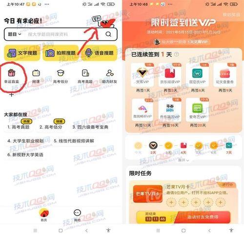 文库X芒果联合年卡只支持手机APP吗