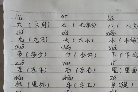 为字注音