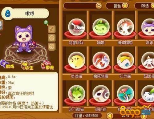 洛克王国的宠物满级要多少经验