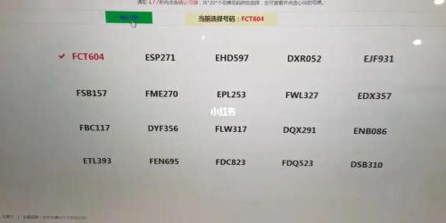 沪牌20选一技巧如何选好号