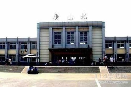 唐山到乌海火车时刻表