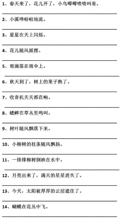 树枝不摇了改成拟人句
