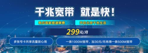联通三千兆宽带优势