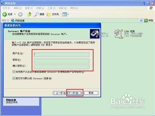 电脑宽带连接用户名一般是什么