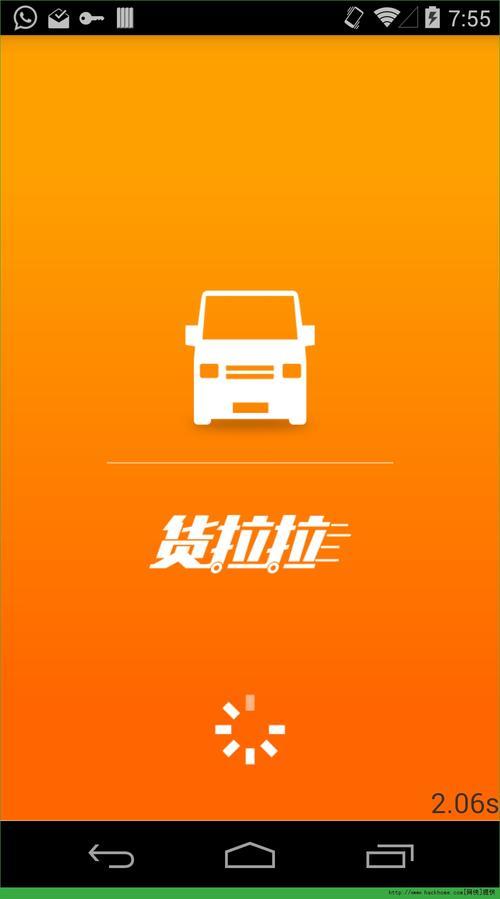货拉拉app叫车