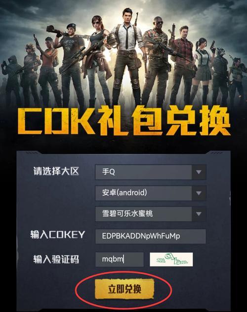 cdk兑换码和平精英2022如何获得
