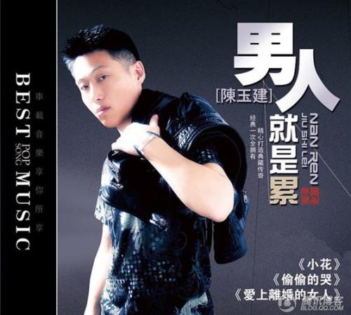 负心的人原唱男声版