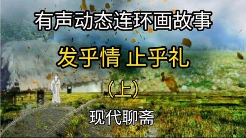 发乎情止于礼!是什么意思