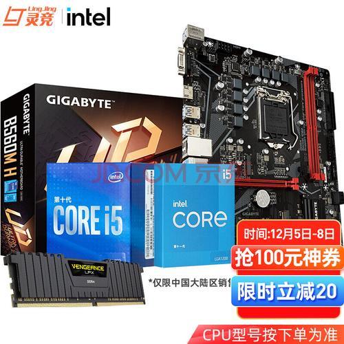 10400f加b560m内存超频设置