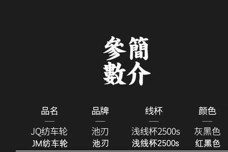 飞鸽2500s浅线杯上线量