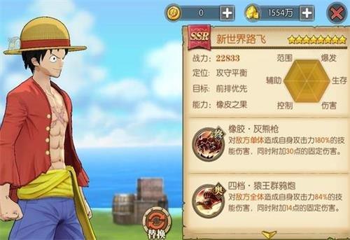 航海王燃烧意志ssr自选选谁好